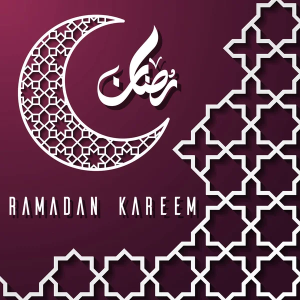 Plantilla Tarjeta Felicitación Kareem Ramadán Islámico — Vector de stock