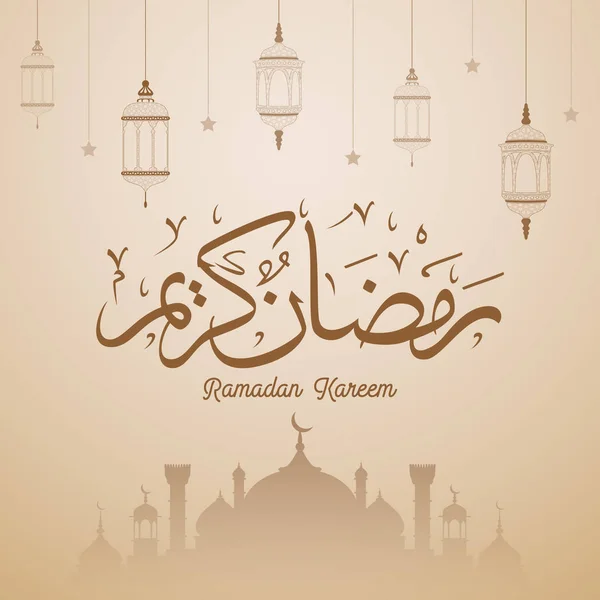 Ramadan Kareem Diseño Tarjetas Saludo — Vector de stock