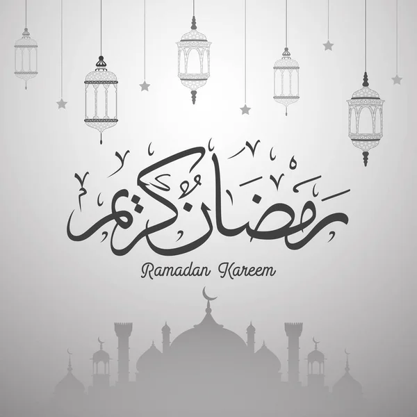 Ramadan Kareem Diseño Tarjetas Saludo — Archivo Imágenes Vectoriales