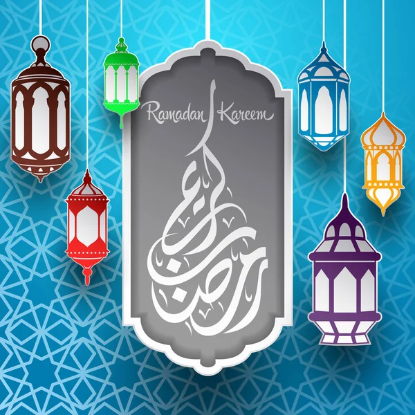 Linternas Papel Colgantes Para Las Celebraciones Ramadán Mubarak — Vector de stock
