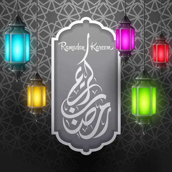 Ramadán Kareem Con Caligrafía Árabe Linterna Colgante — Vector de stock