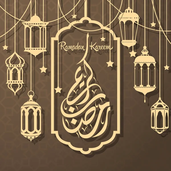 Linternas Papel Colgantes Para Las Celebraciones Ramadán Mubarak — Vector de stock