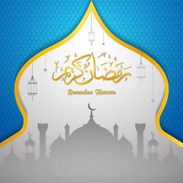 Ramadan Kareem Greeting Card — Stock Vector