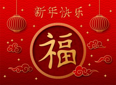 Vektör çizim, Çin yeni yılı 2019 Çince fenerler asılı ile