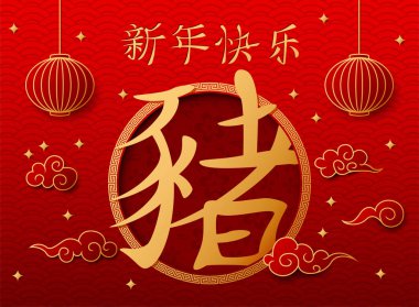 Vektör çizim, Çin yeni yılı 2019 Çince fenerler asılı ile