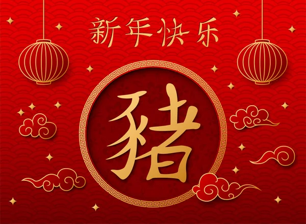 Chinees Nieuwjaar 2019 Met Chinese Lantaarns Hangen — Stockvector