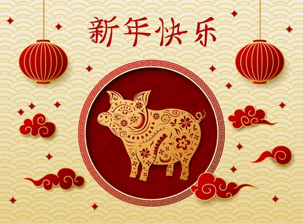 Vectorillustratie Van Chinees Nieuwjaar 2019 Met Chinese Lantaarns Hangen — Stockvector