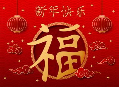 Vektör çizim, Çin yeni yılı 2019 Çince fenerler asılı ile