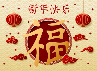 Vektör çizim, Çin yeni yılı 2019 Çince fenerler asılı ile