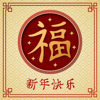 Çin yeni yıl 2019 yıl of domuz vektör çizim