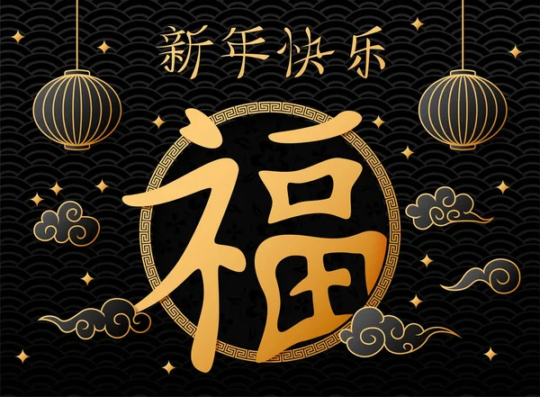 Vektorillustration Des Chinesischen Neujahrsfestes 2019 Mit Hängenden Chinesischen Laternen — Stockvektor