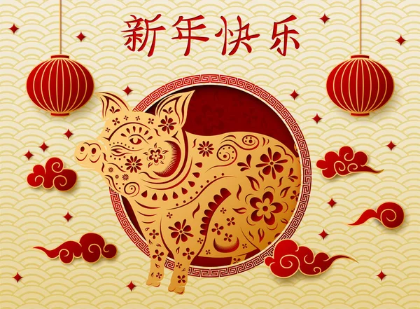 Векторная Иллюстрация Китайского Нового 2019 Года Свиным Животным Китайскими Фонарями — стоковый вектор