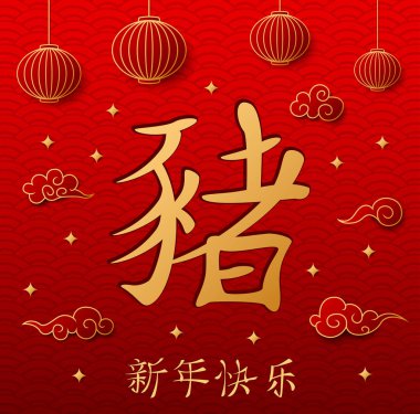 Vektör çizim, Çin yeni yılı 2019 Çince fenerler asılı ile