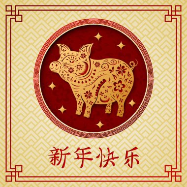 Çin yeni yıl 2019 yıl of domuz vektör çizim