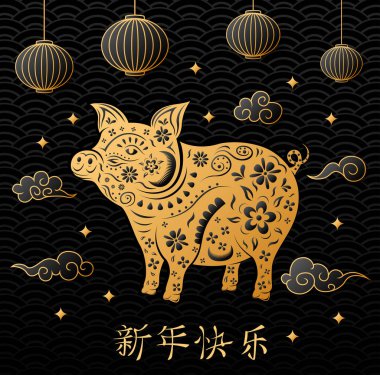 Vektör çizim, Çin yeni yılı 2019 ile domuz asılı hayvan ve Çince fenerler