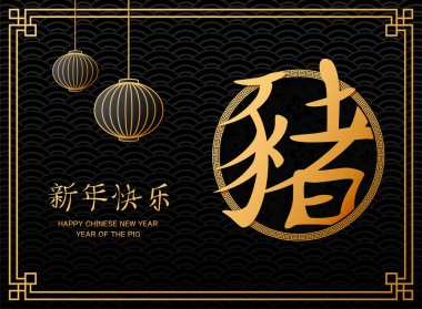 Vektör çizim, mutlu çene yeni yıl 2019 yıl domuz