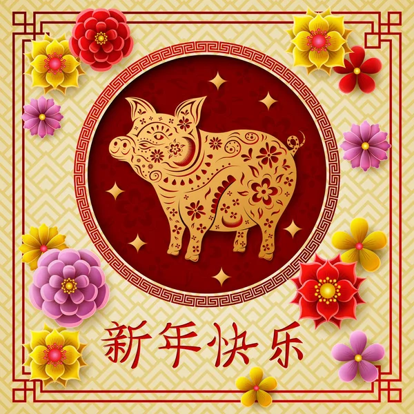 Vector Illustration Chinese New Year 2019 Year Pig — Stock Vector