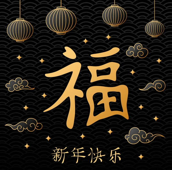 Illustration Vectorielle Nouvel Chinois 2019 Avec Des Lanternes Chinoises Suspendues — Image vectorielle