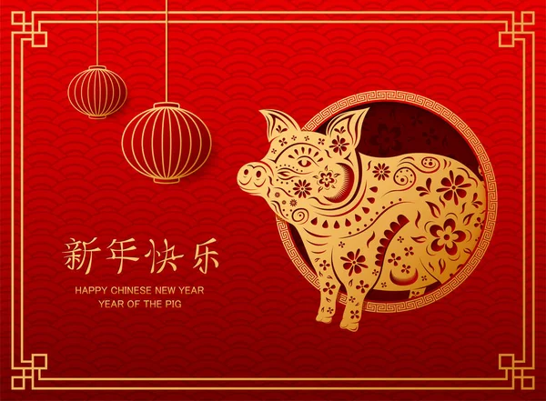 Векторная Иллюстрация Счастливого Китайского Нового 2019 Года Свиньи — стоковый вектор