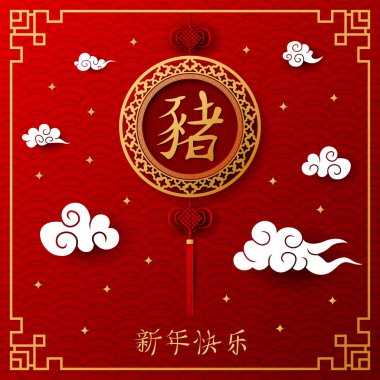 Çin yeni yılı 2019 kartı bulut ve fener asılı