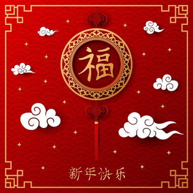 Çin yeni yılı 2019 kartı bulut ve fener asılı