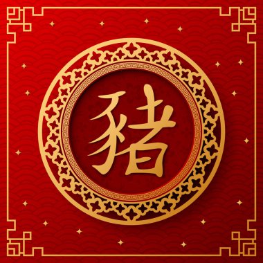 Çin yeni yıl 2019 yılı domuz