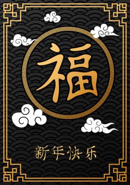 Çin yeni yılı 2019 Çin bulutlar ile