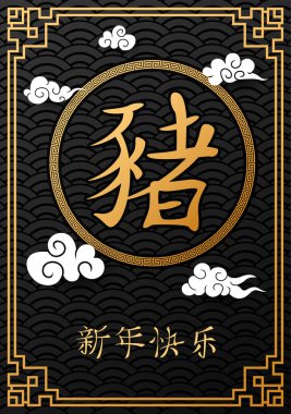 Çin yeni yılı 2019 Çin bulutlar ile