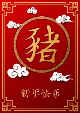 Çin yeni yılı 2019 Çin bulutlar ile