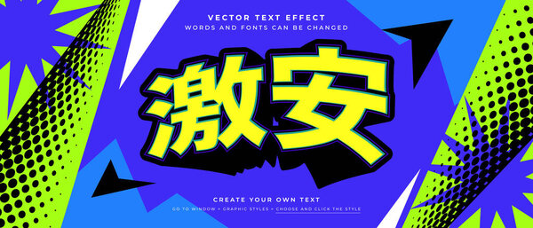 Смелый японский супер дешевый текстовый эффект с ярким комическим фоном