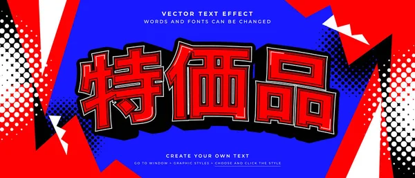 Komik tasarımı olan cesur Japon özel fiyat metni