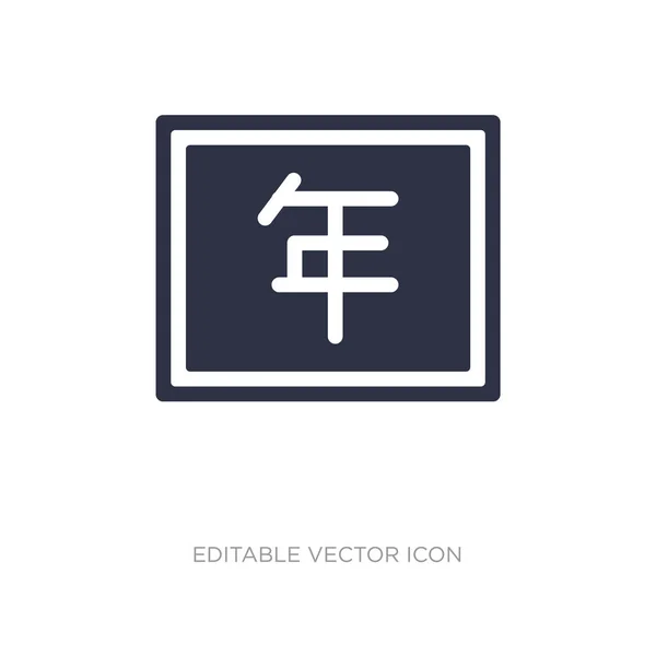 Icono sobre fondo blanco. Ilustración de elementos simples de Shap — Vector de stock
