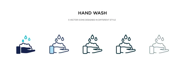 Icono de lavado a mano en la ilustración de vectores de estilo diferente. dos colores — Vector de stock