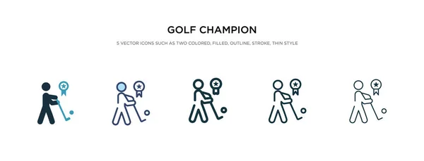 ゴルフチャンピオンのアイコンが違うスタイルのベクトルイラストで2つのc — ストックベクタ
