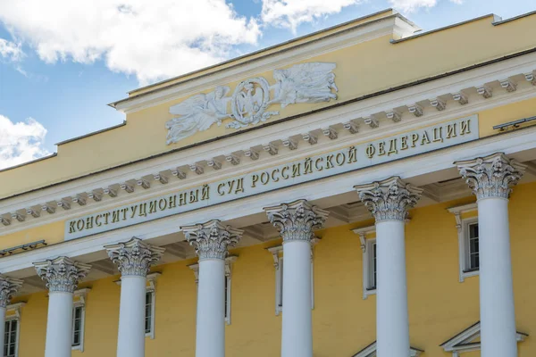 Rusya, Saint-Petersburg, 31 Mayıs 2018: Rusya Federasyonu Anayasa Mahkemesi Binası bir güneşli bahar gününde görünümünü