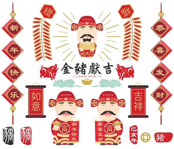 Chinese God Van Fortune Year Van Het Chinese Nieuwjaar Van — Stockvector