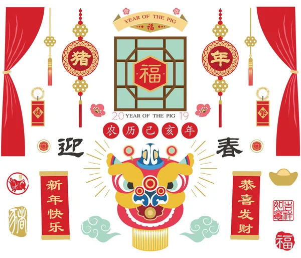 Conjunto Elementos Chinos Año Nuevo 2019 Traducir Caligrafía China Año — Archivo Imágenes Vectoriales