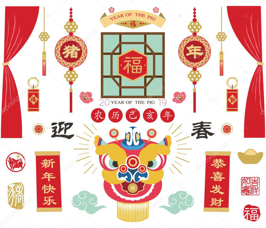 Set of Chinese New Year Elements 2019. Chinese Calligraphy translation 
