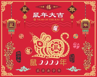 Chinese New Year 2020 Rat Year Collection Set. Chinese Calligraphy translation Rat Year and 