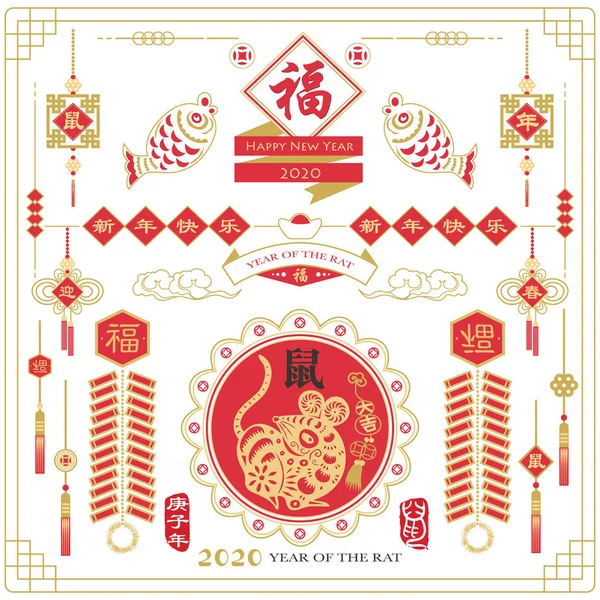 Guldröda Året Grisen Kinesiskt Nytt 2020 Översättning Kalligrafi Huvud Gott — Stock vektor