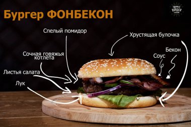 Hamburgerler için oklarla menü tasarımı