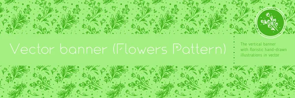 シームレスな花パターンを持つ天然バナー水平テンプレート 花とチューリップ畑の背景花屋 化粧品ラベル 美しさの背景のためのイラスト 花手作り飾り — ストックベクタ