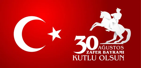 Agustos Zafer Bayrami Překlad Srpna Oslava Vítězství Národní Den Turecku — Stockový vektor