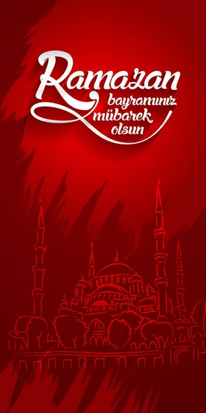 Ramazan bayraminiz mubarek olsun. Übersetzung aus dem Türkischen: happy ramadan — Stockvektor