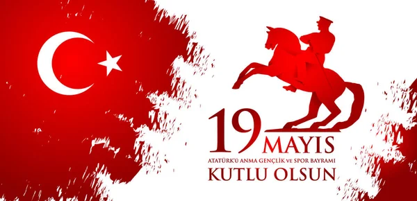 19 Mayıs Ataturk'u anma, genclik ve spor Bayramı. Türkçe Çeviri: Atatürk, gençlik ve spor gün 19 Mayıs — Stok Vektör