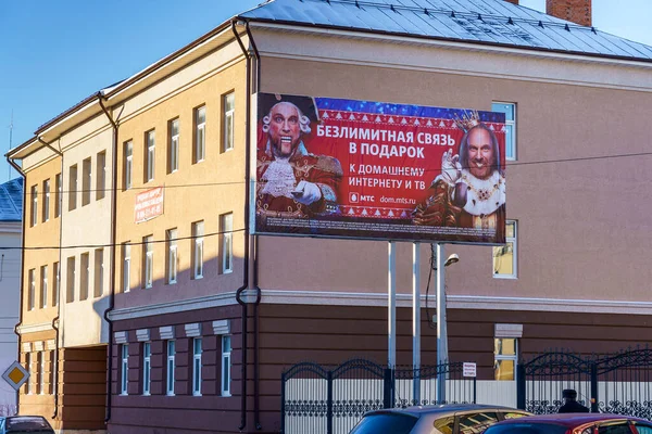 Building in the center of the city with lurid advertising — Stock Photo, Image