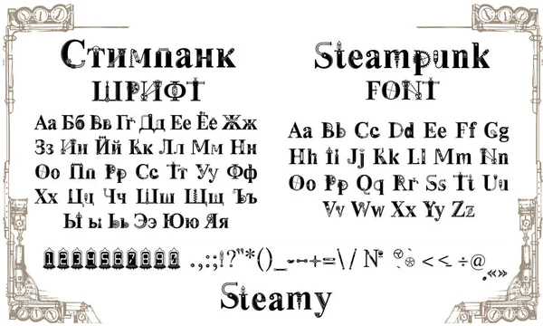 Ábécé steampunk betűtípus a fogaskerekek és mechanikus alkatrészek — Stock Vector