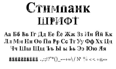 Broşürler ve web geliştirme için vites ve mekanik parçalardan oluşan Steampunk alfabesi, posterler, buhar harfleri kerilitz ve latin harfler için uygundur.
