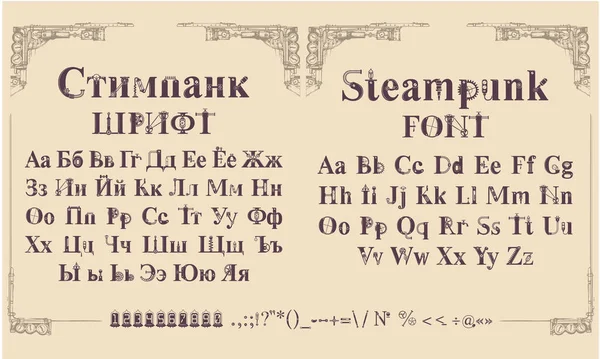Steampunk Abeceda Ozubených Kol Mechanických Částí Pro Brožury Vývoj Webových — Stockový vektor