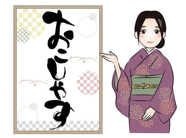 Каллиграфия - Женщина и вывеска - Туризм в Японии — стоковый вектор